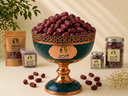 عناب متوسط تازه و درجه یک - آقای آجیل