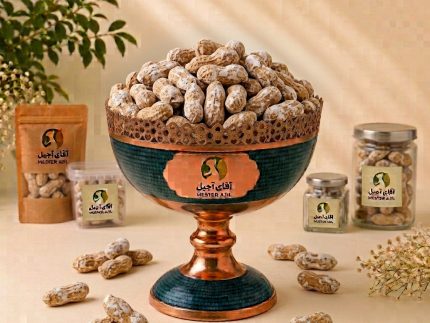 بادام زمینی با پوست تازه و درجه یک - آقای آجیل