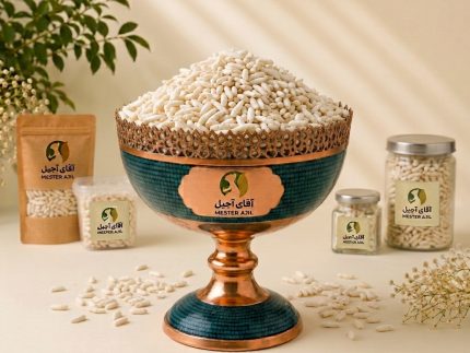 برنجک تازه و درجه یک - آقای آجیل