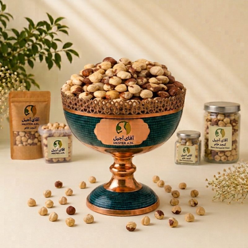مغز فندق تازه و درجه یک - آقای آجیل