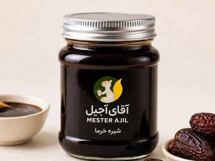 شیره خرما تازه و درجه یک - آقای آجیل