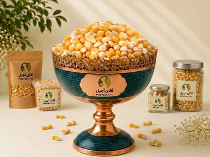 ذرت تازه و درجه یک - آقای آجیل